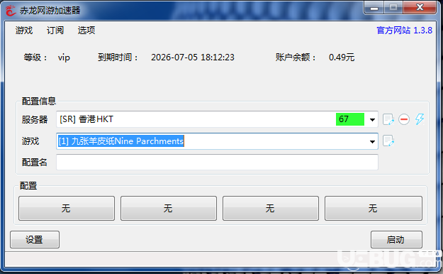 telegram加速器下载