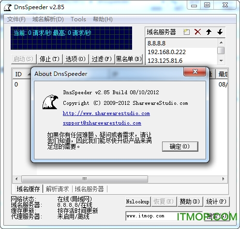 旋风加速npvandroid版