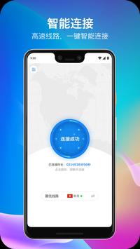安卓天行加速器下载app