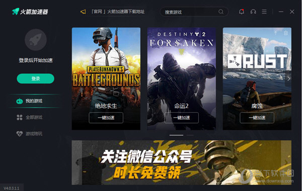 绿葫芦加速器下载