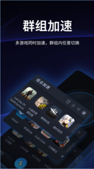 极速加速器