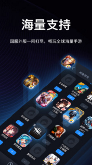 安卓极速加速器app