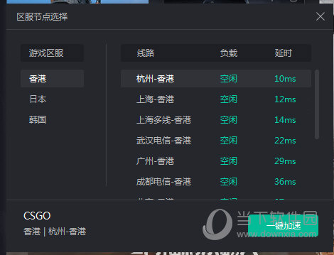 绿葫芦加速器下载