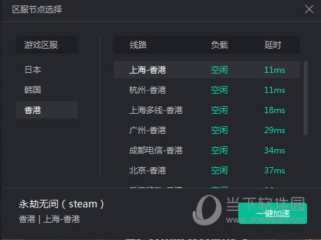 绿葫芦加速器下载