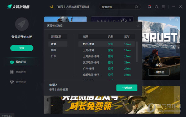 绿葫芦加速器下载