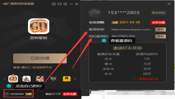 instagram加速器