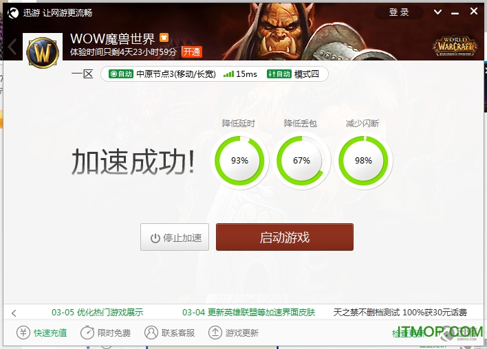 坚果vp加速器免费版
