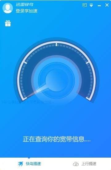 云帆加速器下载