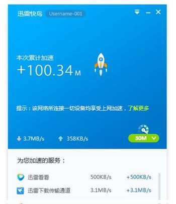 鲸鱼加速器app下载