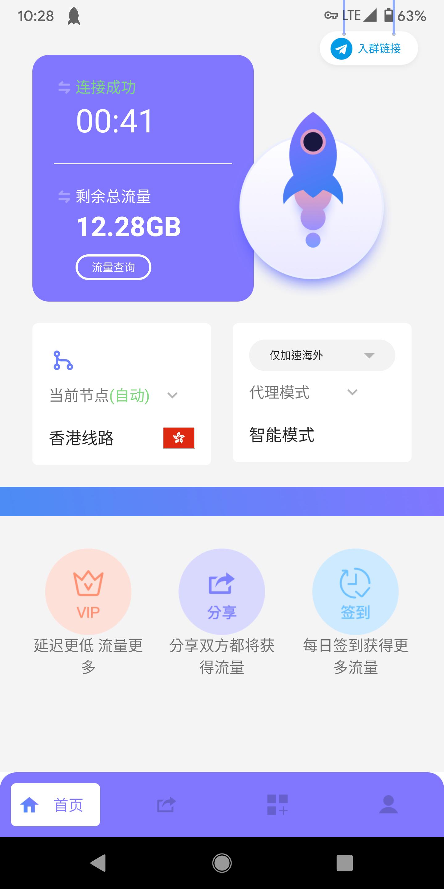 无极加速器