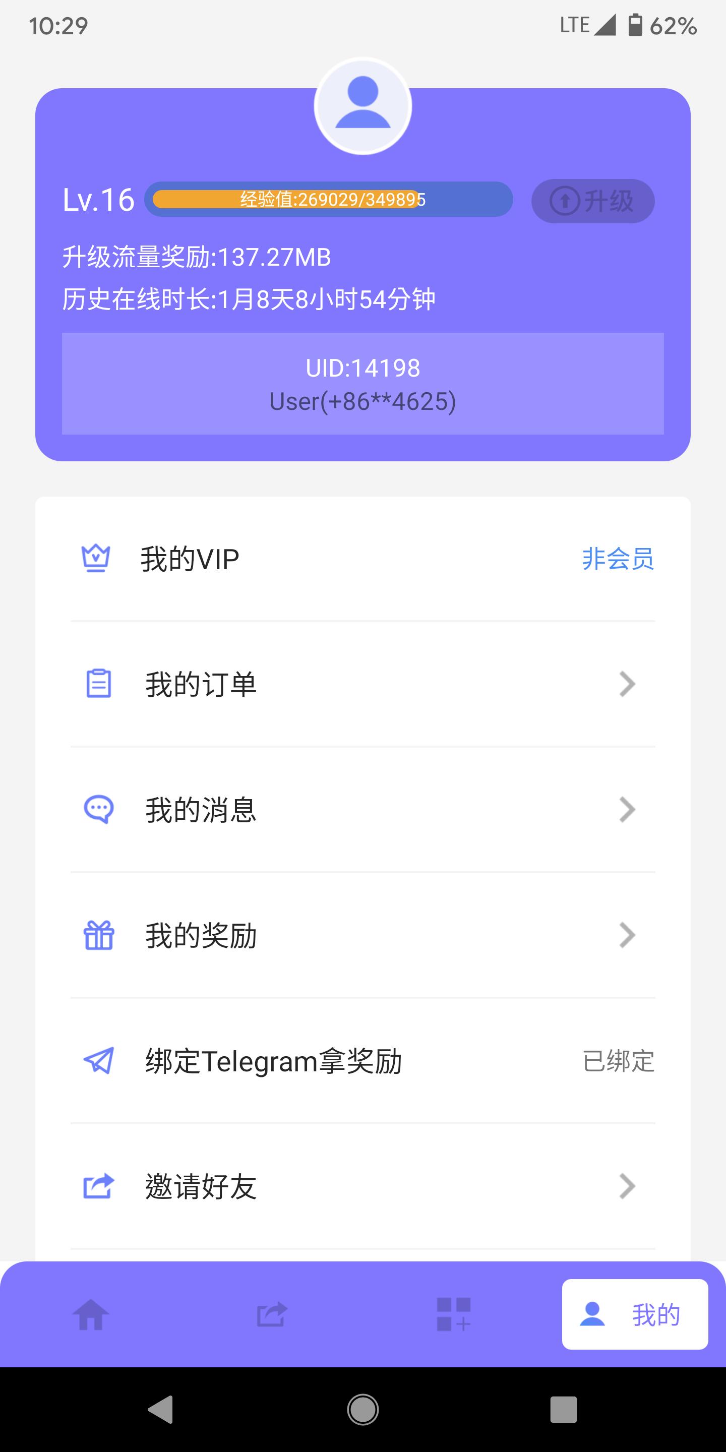 安卓无极加速器软件下载