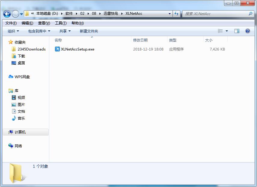 小语加速器免费版app下载