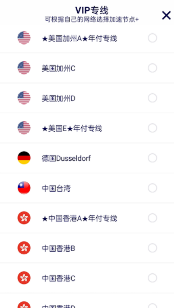 安卓黑豹加速器下载软件下载