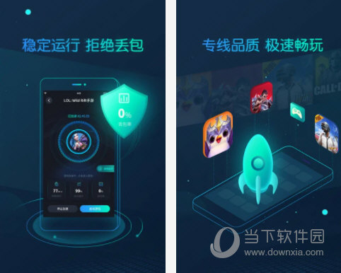 安卓蚂蚁ant加速器软件下载