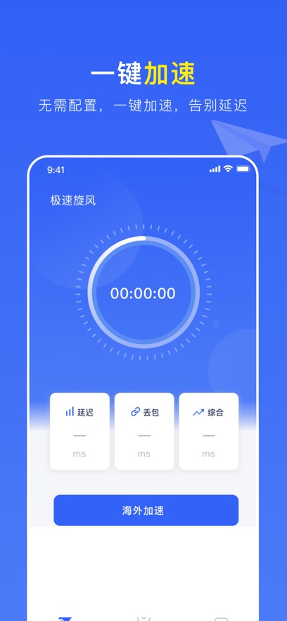 安卓葫芦加速器app官网下载app