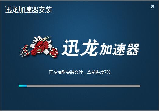 绿叶加速器android版下载