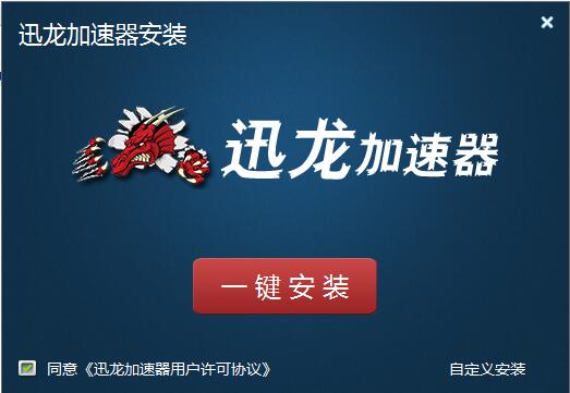 安卓绿叶加速器android版app