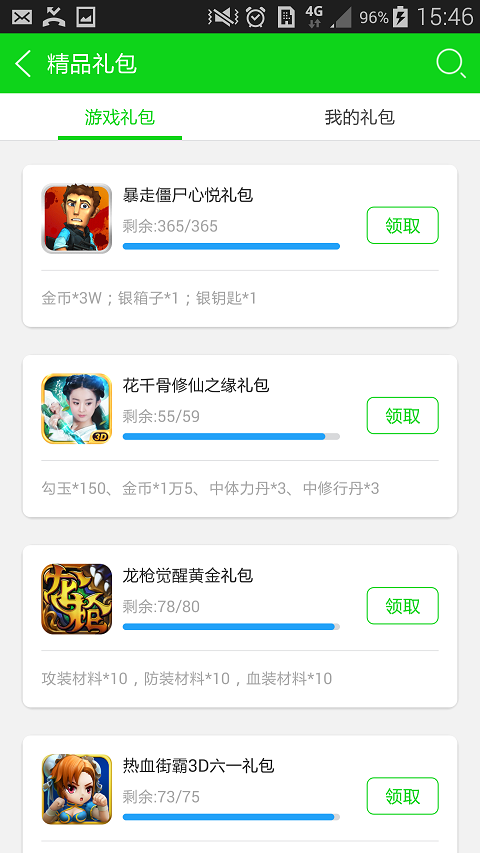 quickq下载