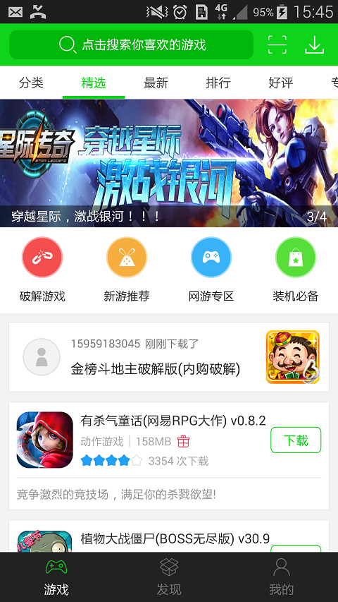 安卓quickq下载app