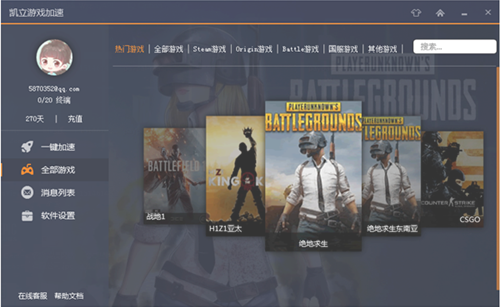 凯立加速器免安装版 9.1.3