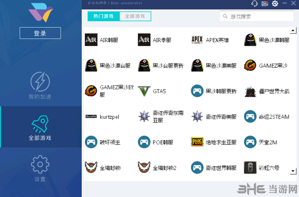 必来加速器  6.4.5