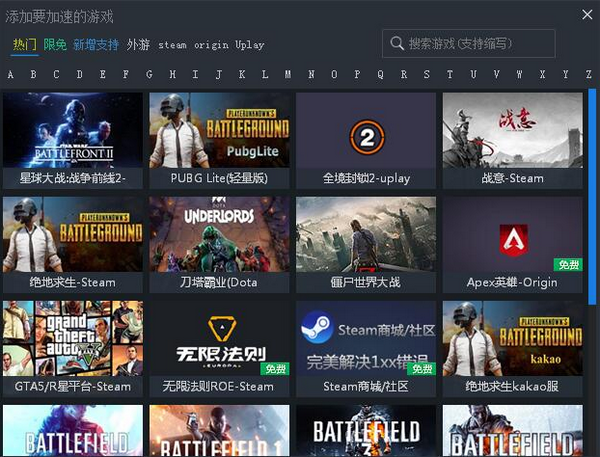 猫灵网游加速器  5.3.5app下载