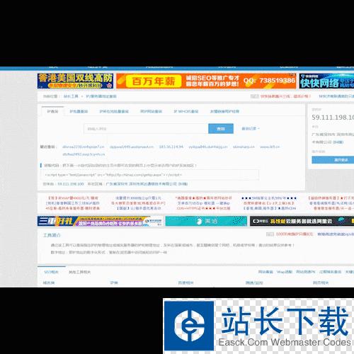 网易uu网游加速器 8.2.9下载