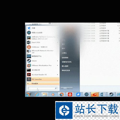 安卓网易uu网游加速器 8.2.9软件下载