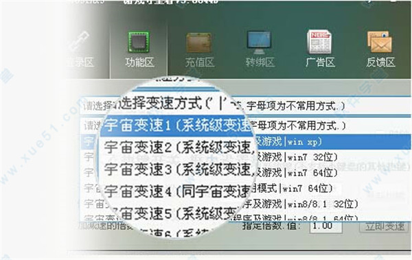 守望者加速器 8.6.9下载