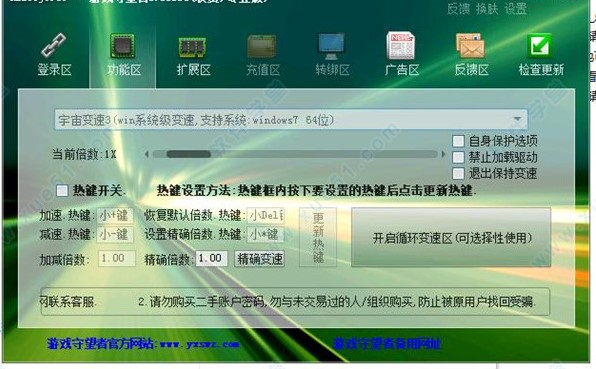 安卓守望者加速器 8.6.9app