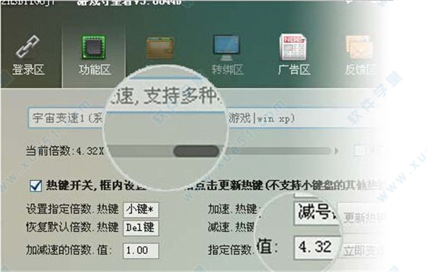 守望者加速器 8.6.9app下载