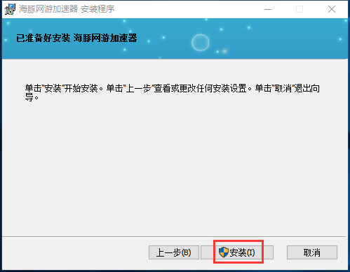 海豚加速器绿色 2.5.1