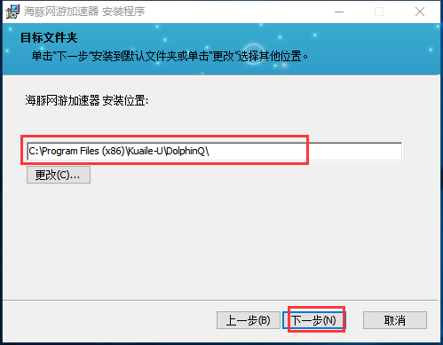 海豚加速器绿色 2.5.1app下载