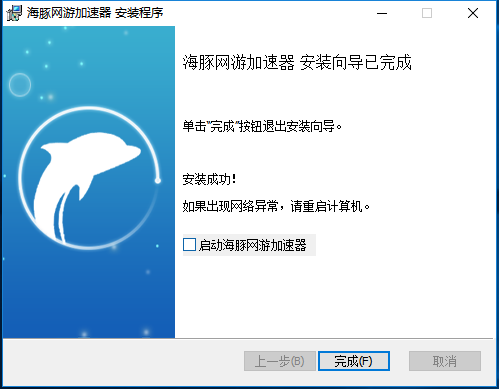 海豚加速器绿色 2.5.1