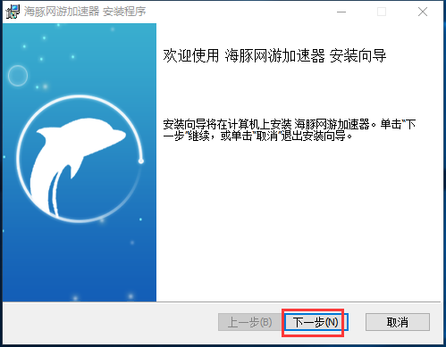 海豚加速器绿色 2.5.1