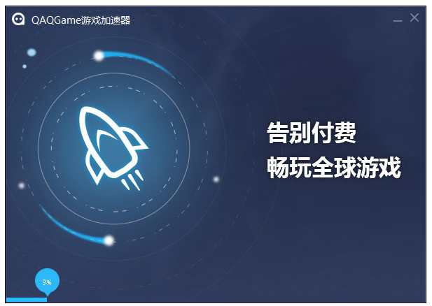 安卓qaqgame游戏加速器软件下载