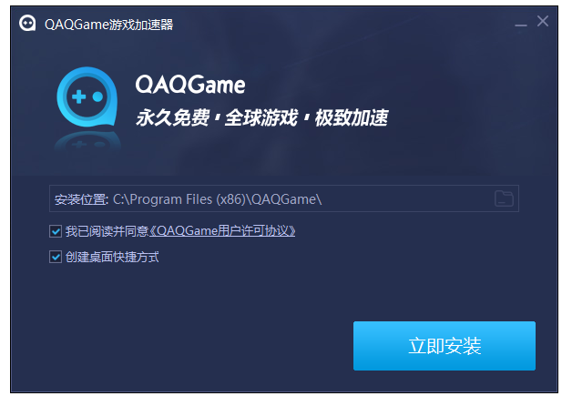 安卓qaqgame游戏加速器app