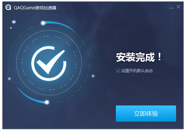 qaqgame游戏加速器下载