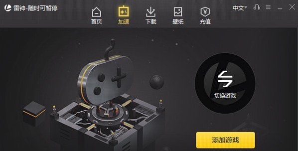 安卓雷神nn加速器 软件下载