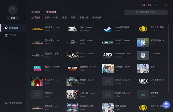 tt加速器1.1.2                                                                     tapp下载