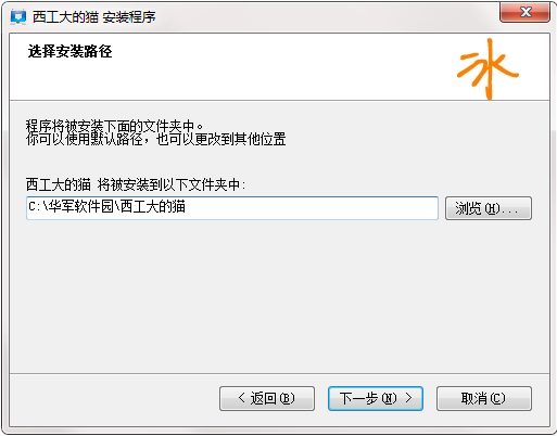 安卓西工大的猫软件下载