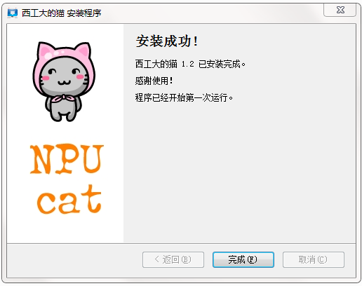 西工大的猫app下载