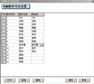 天翼宽带客户端&amp;nbsp;&amp;nbsp;2.1
