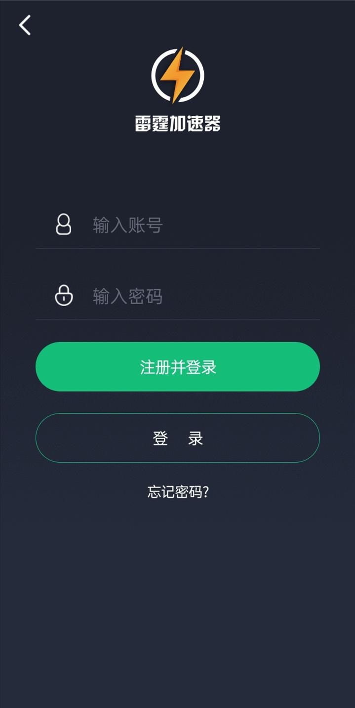 安卓小火箭加速器免费版app