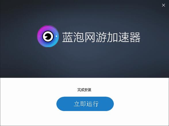 黑豹加速器app官网下载