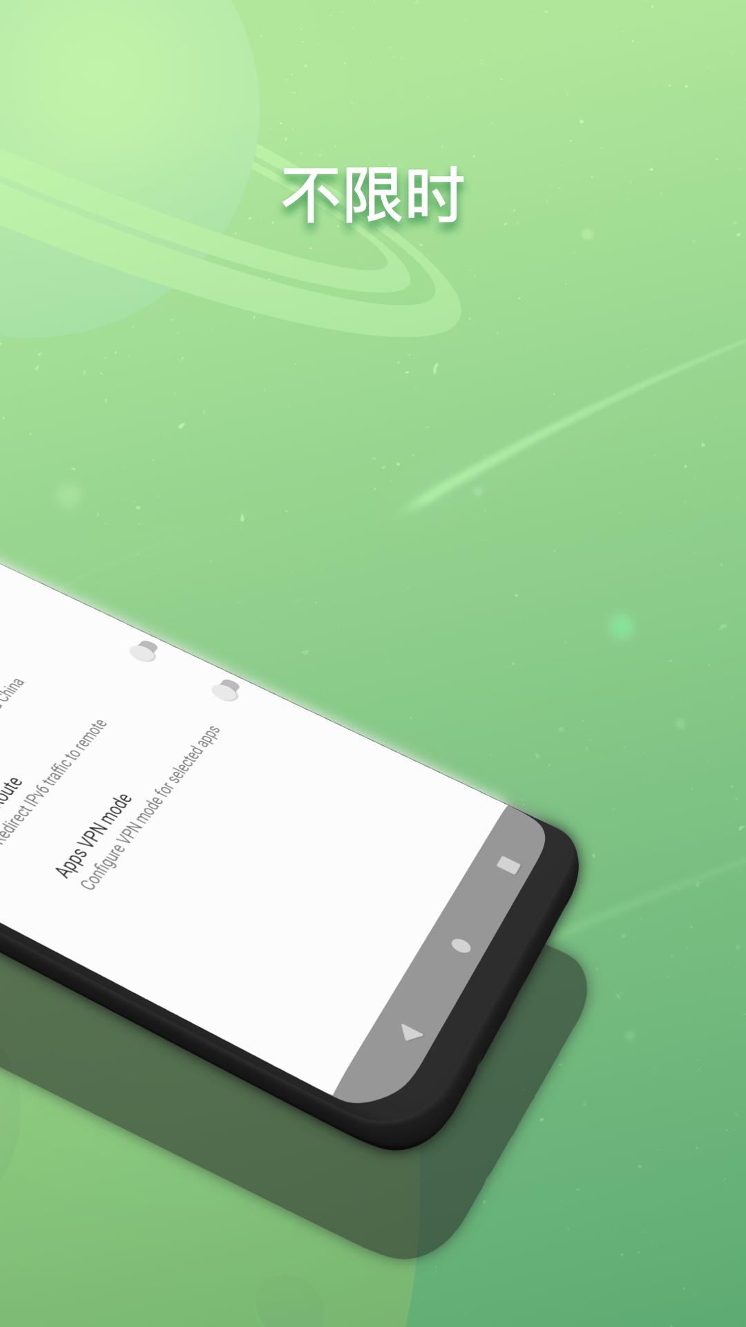 安卓西柚加速器android版软件下载