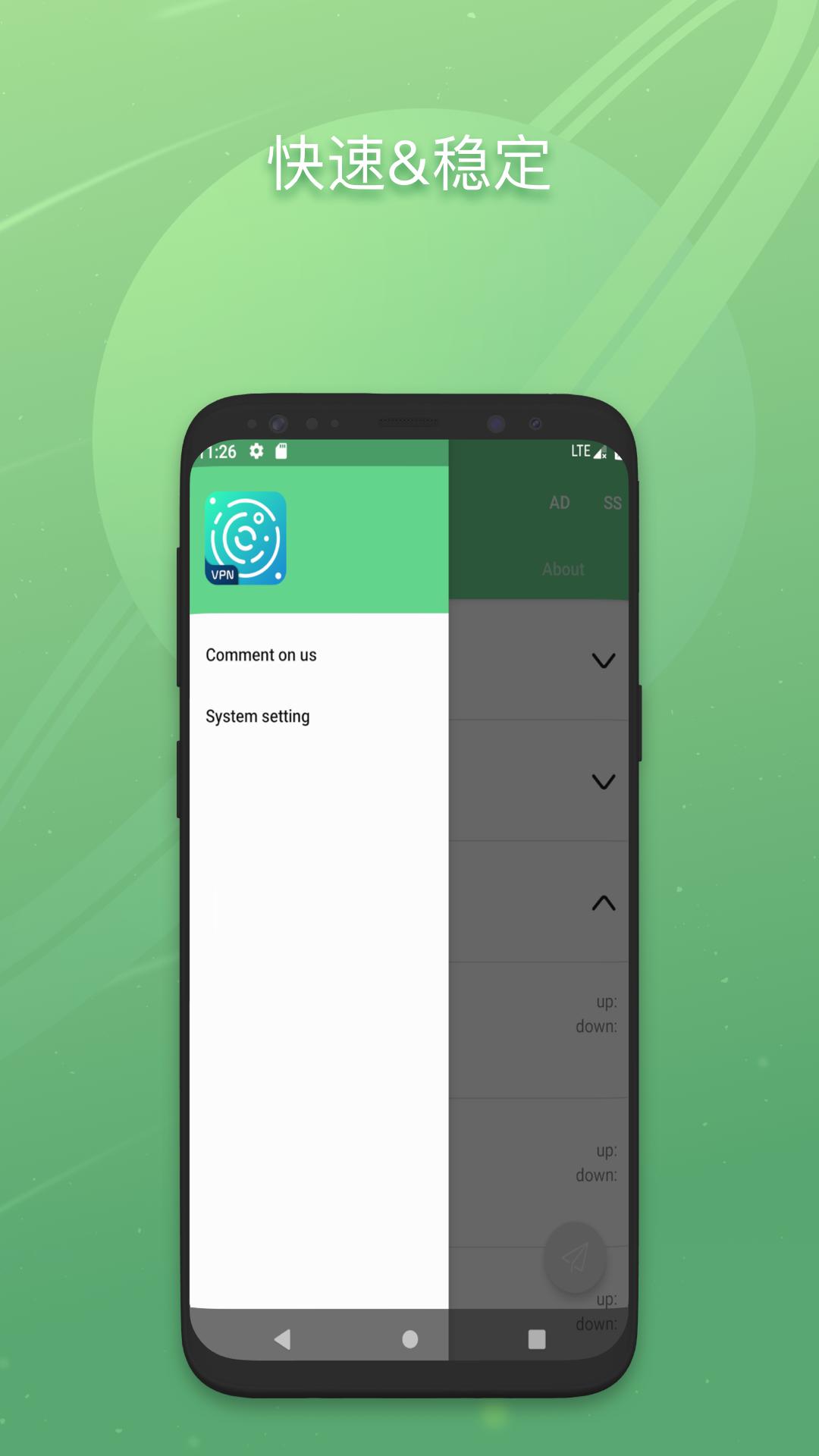 西柚加速器android版app下载
