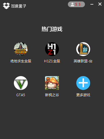安卓green加速器软件下载