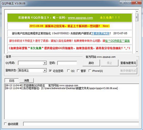 蚂蚁ant加速器