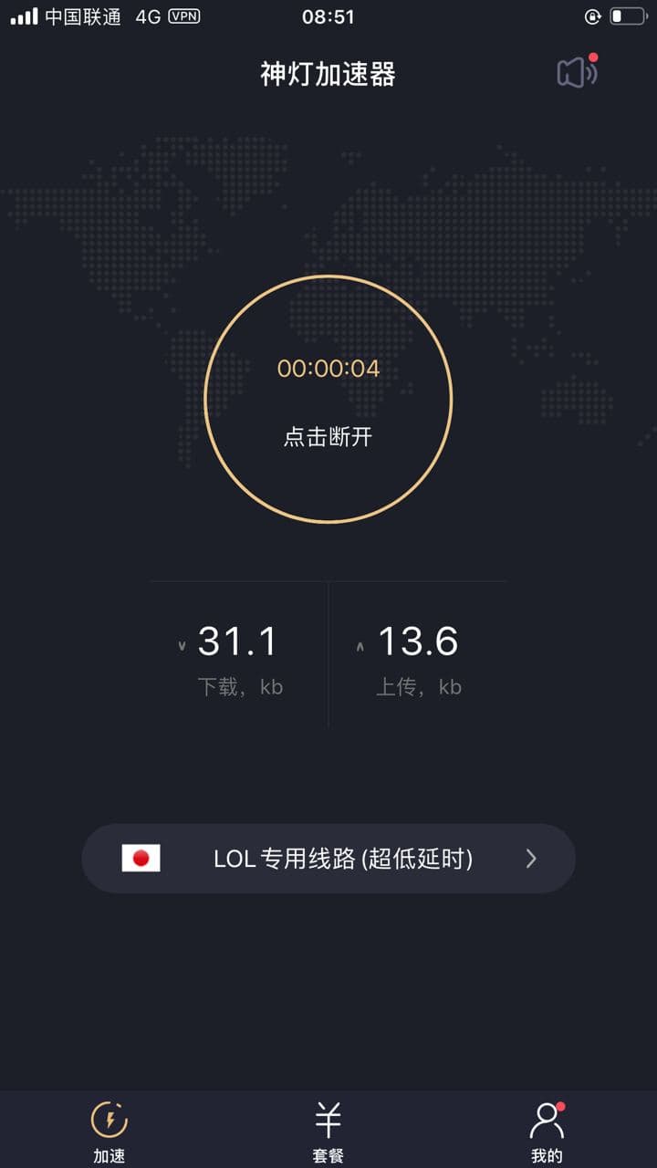 安卓坚果nuts加速器下载软件下载